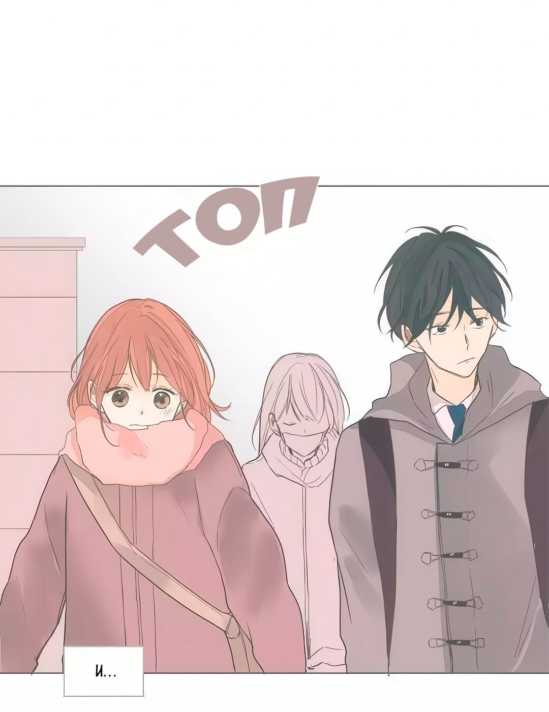 Манга Кукла-потребитель и господин Чон Джаль - Глава 59 Страница 23