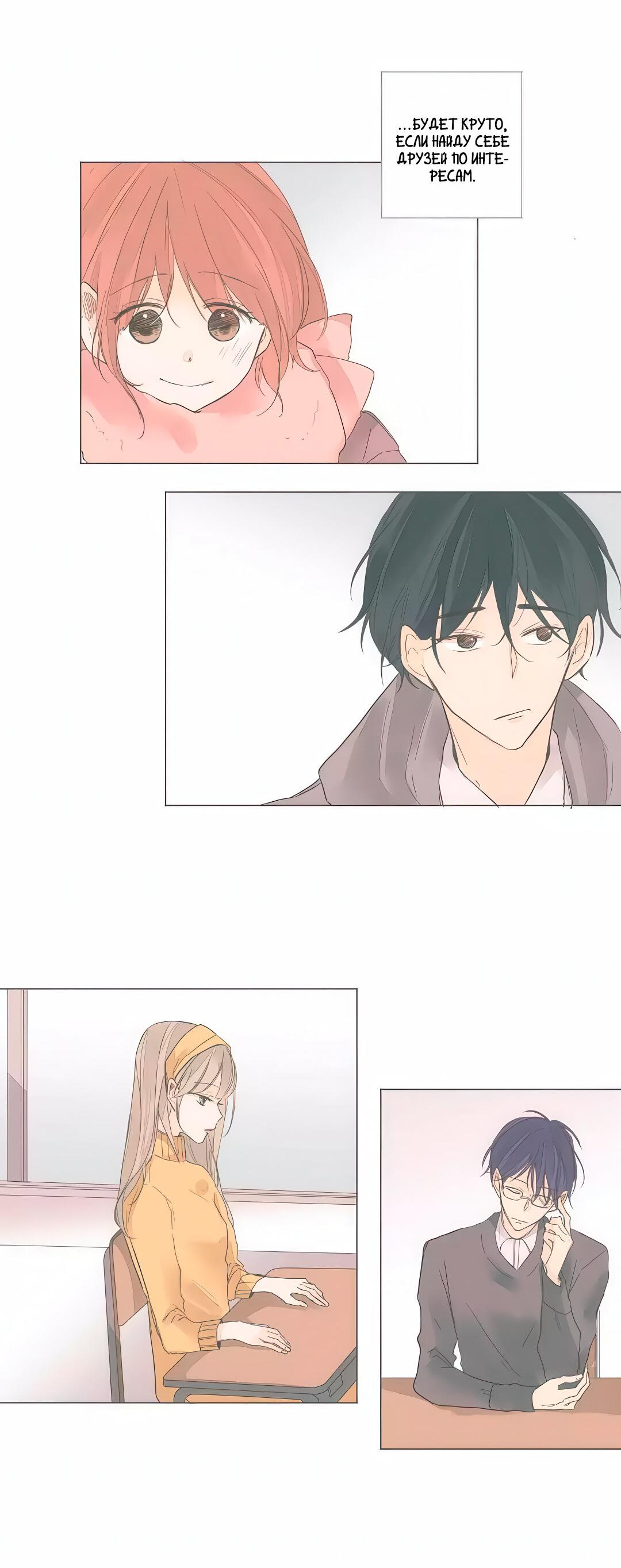 Манга Кукла-потребитель и господин Чон Джаль - Глава 59 Страница 24