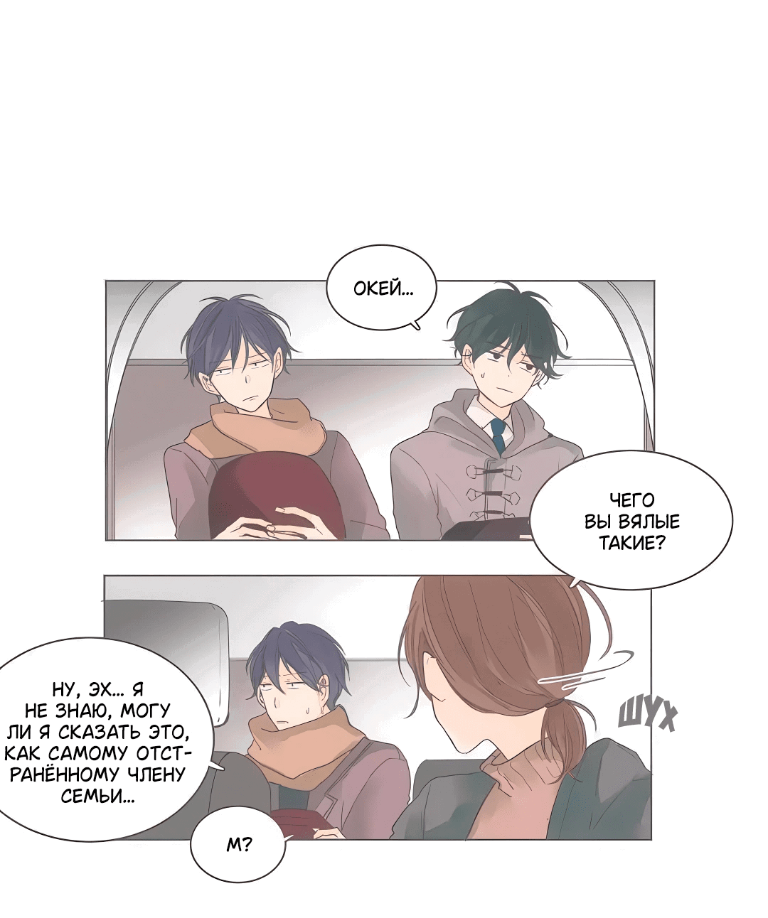 Манга Кукла-потребитель и господин Чон Джаль - Глава 59 Страница 17