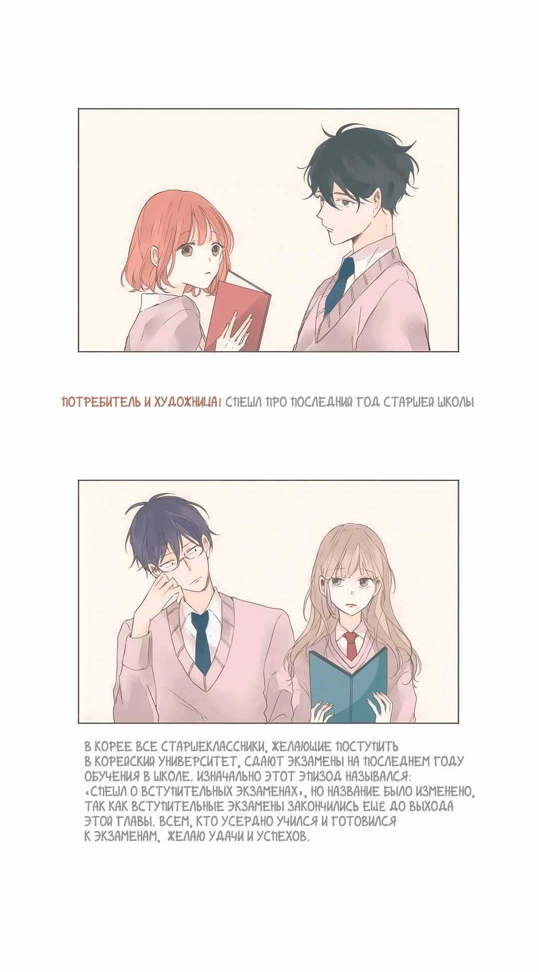 Манга Кукла-потребитель и господин Чон Джаль - Глава 59 Страница 1