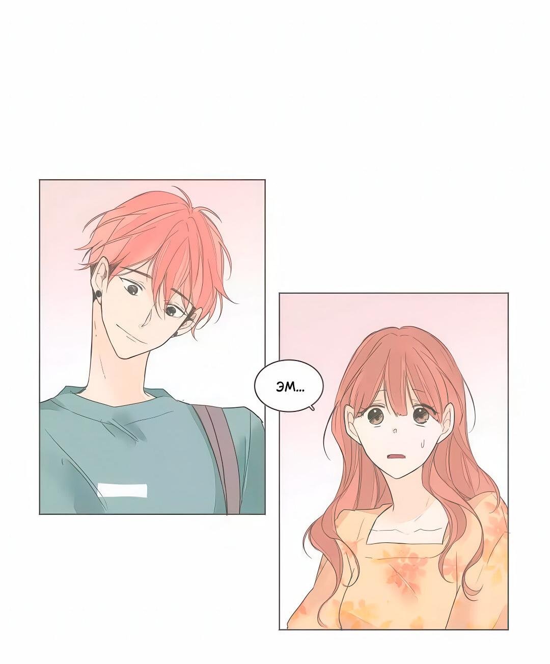 Манга Кукла-потребитель и господин Чон Джаль - Глава 59 Страница 26