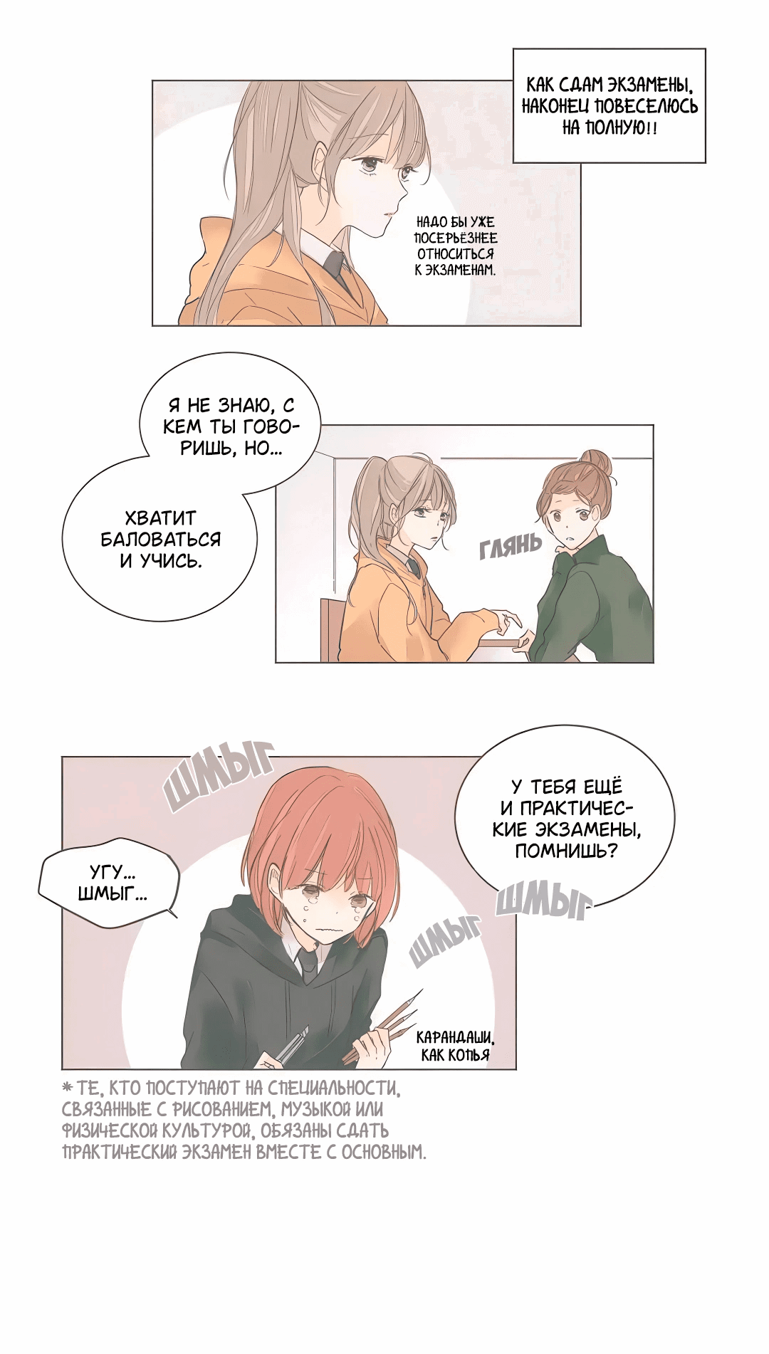 Манга Кукла-потребитель и господин Чон Джаль - Глава 59 Страница 3