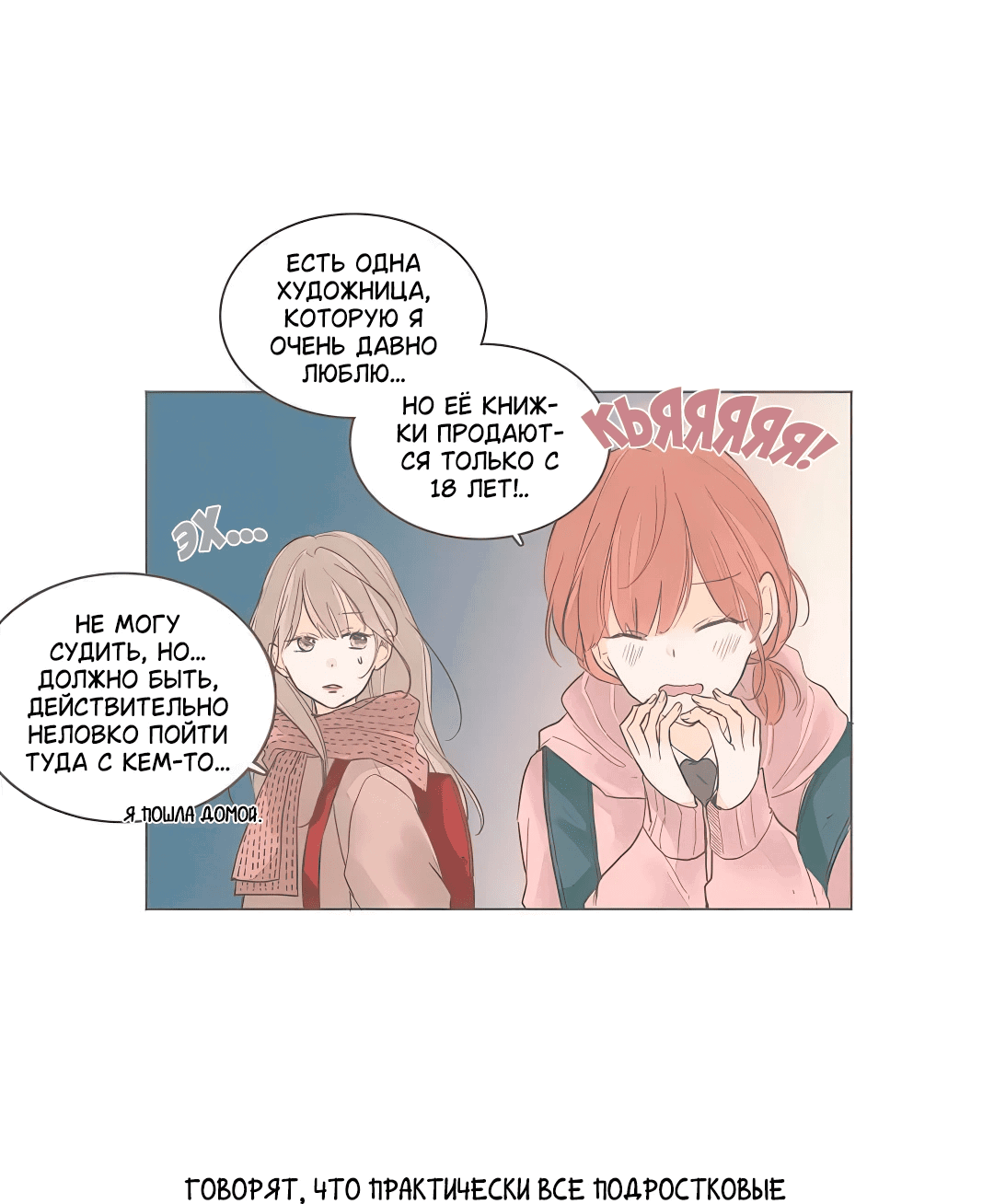 Манга Кукла-потребитель и господин Чон Джаль - Глава 59 Страница 7