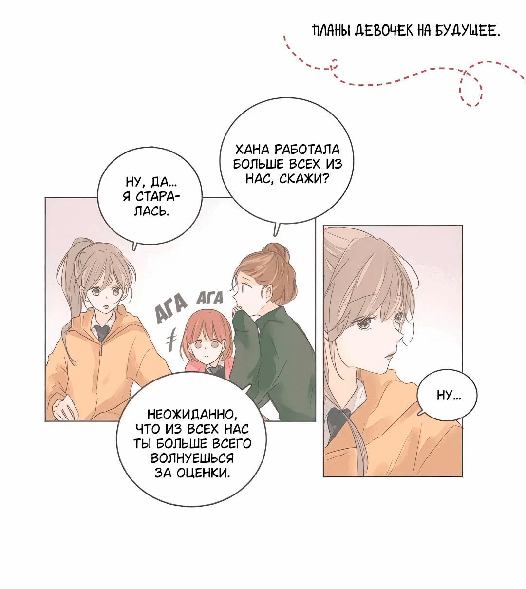 Манга Кукла-потребитель и господин Чон Джаль - Глава 59 Страница 4