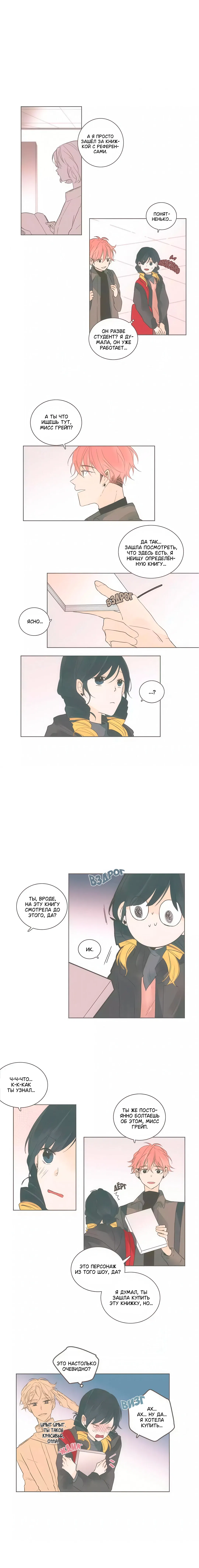 Манга Кукла-потребитель и господин Чон Джаль - Глава 58 Страница 5