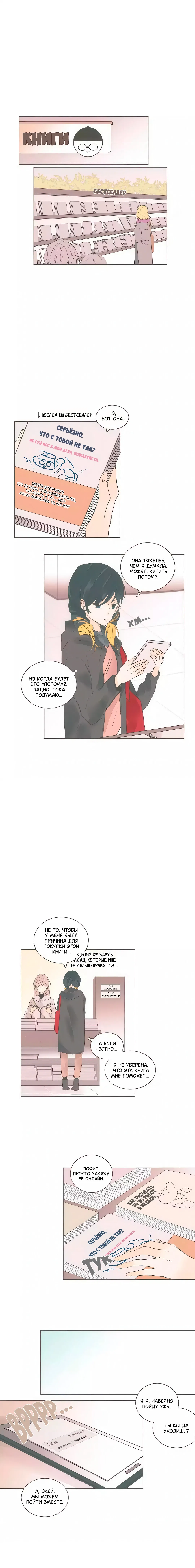 Манга Кукла-потребитель и господин Чон Джаль - Глава 58 Страница 1