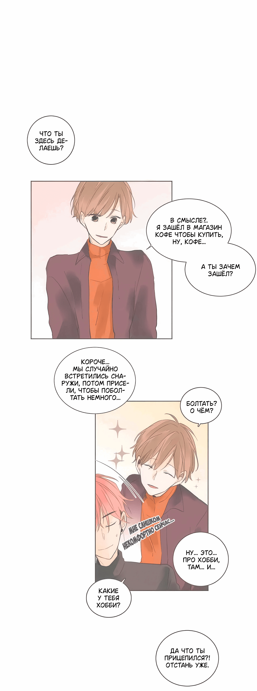 Манга Кукла-потребитель и господин Чон Джаль - Глава 61 Страница 1