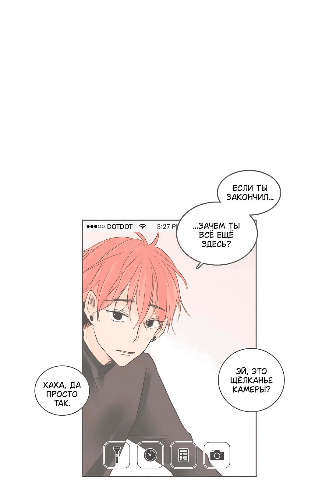 Манга Кукла-потребитель и господин Чон Джаль - Глава 61 Страница 3