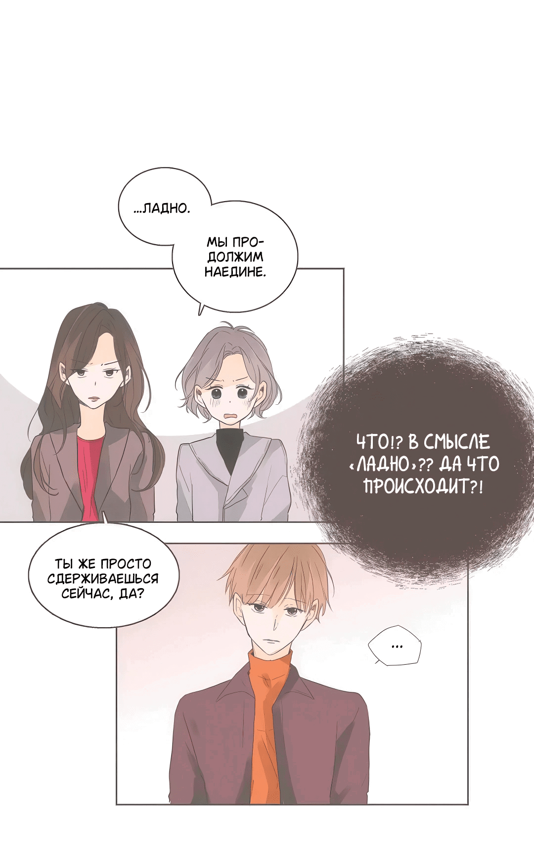 Манга Кукла-потребитель и господин Чон Джаль - Глава 61 Страница 13