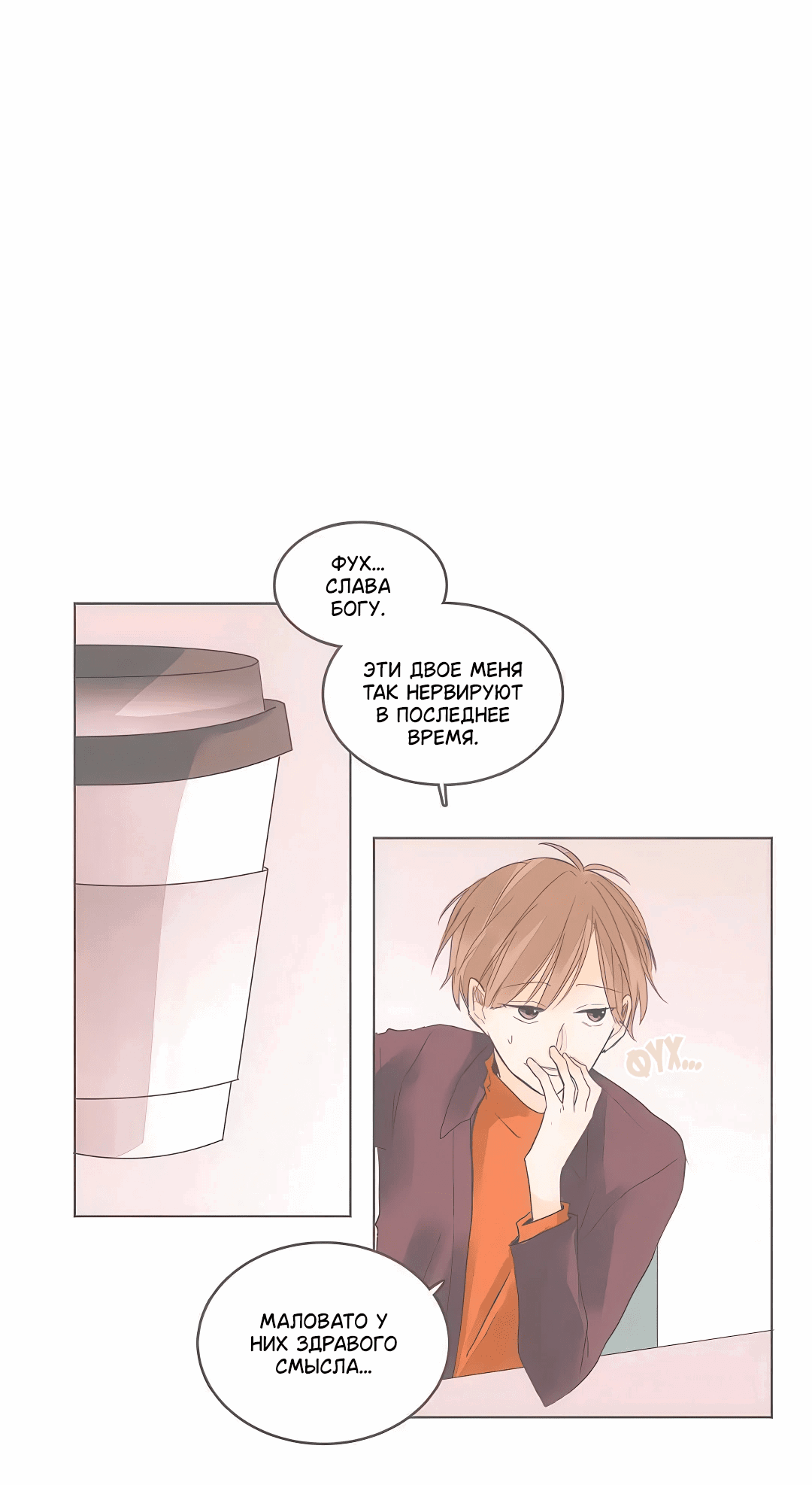 Манга Кукла-потребитель и господин Чон Джаль - Глава 61 Страница 16