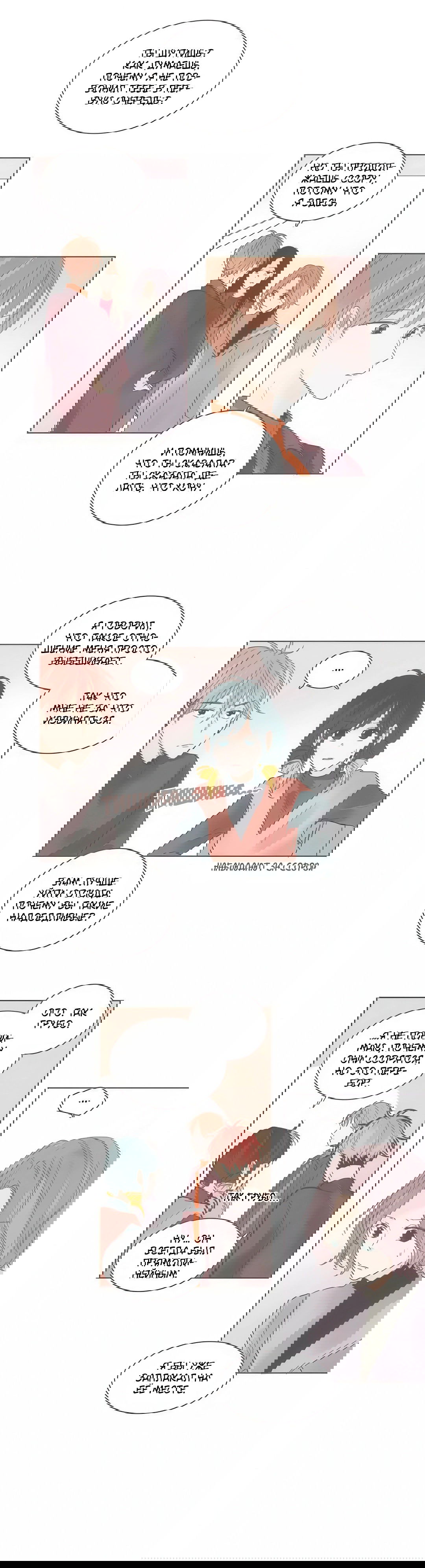 Манга Кукла-потребитель и господин Чон Джаль - Глава 61 Страница 12