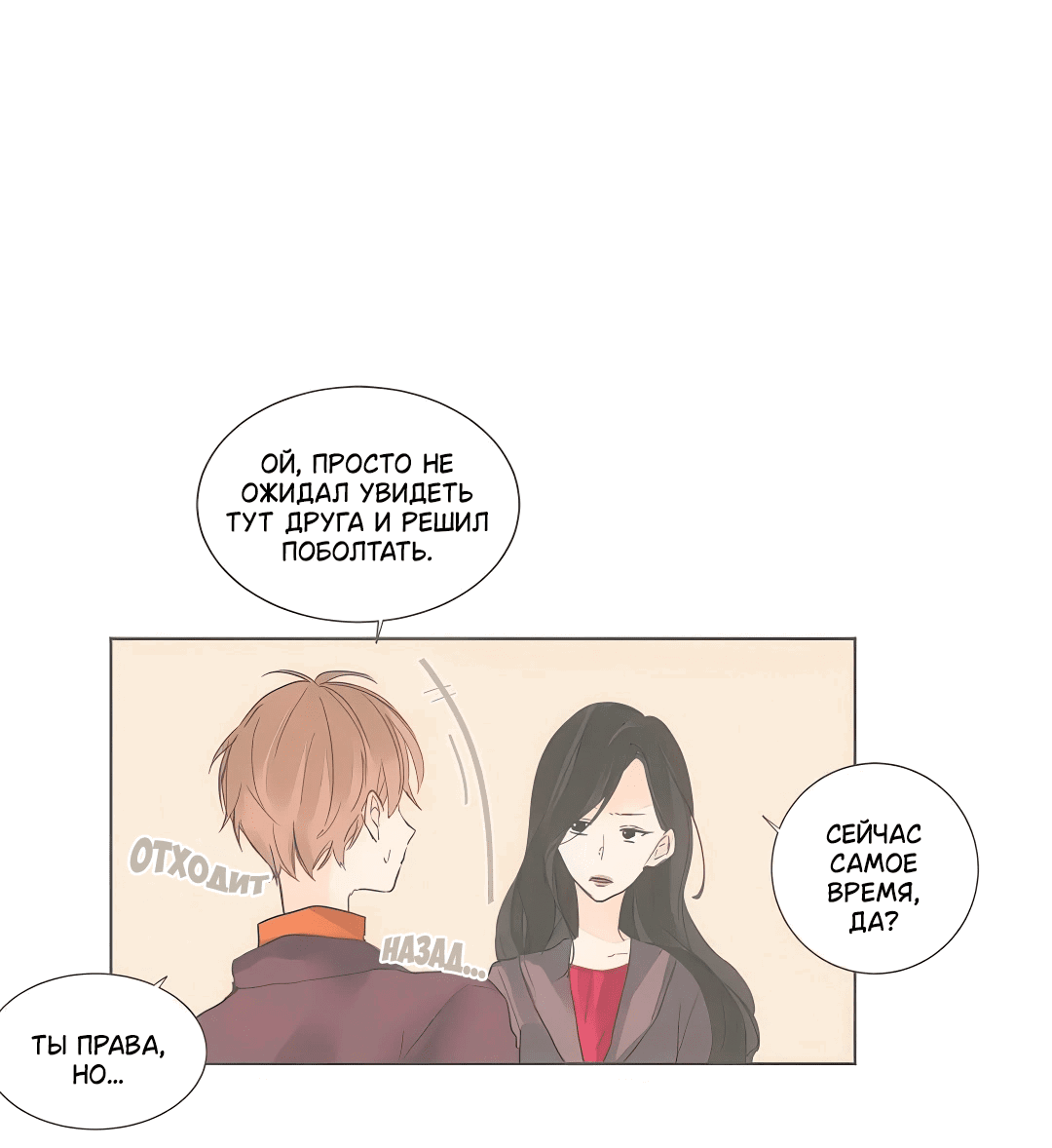 Манга Кукла-потребитель и господин Чон Джаль - Глава 61 Страница 7