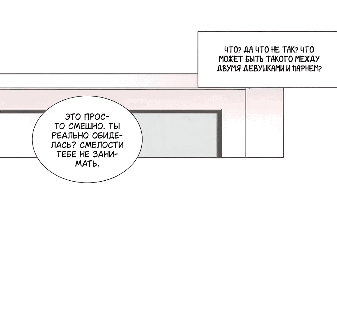 Манга Кукла-потребитель и господин Чон Джаль - Глава 61 Страница 9