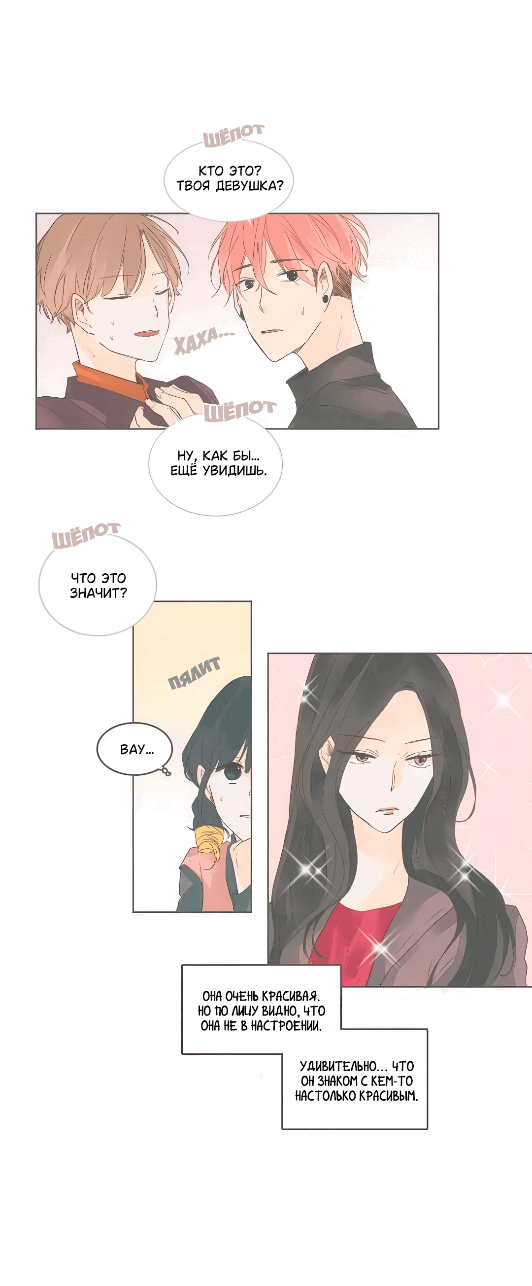 Манга Кукла-потребитель и господин Чон Джаль - Глава 61 Страница 6