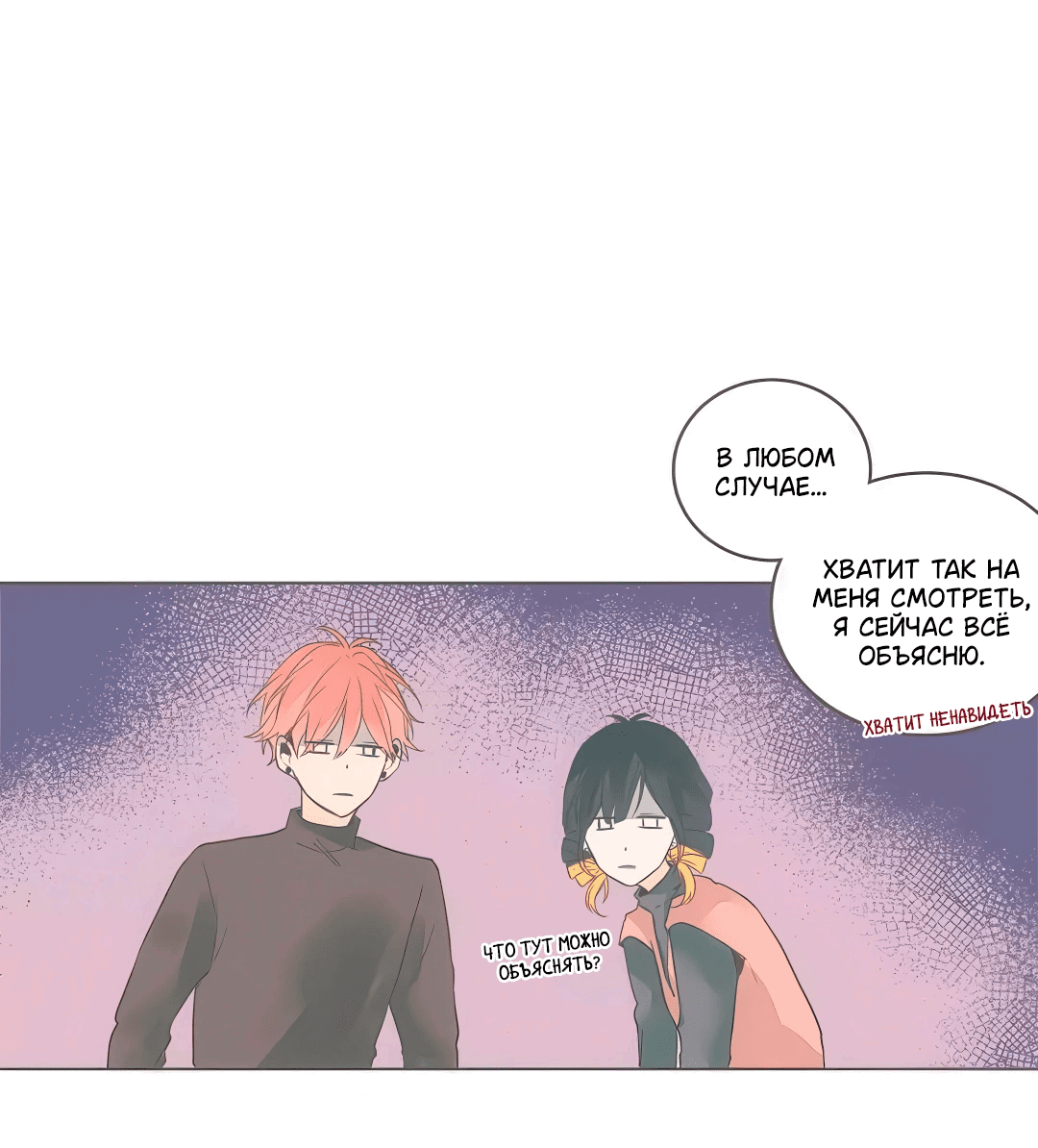 Манга Кукла-потребитель и господин Чон Джаль - Глава 61 Страница 17