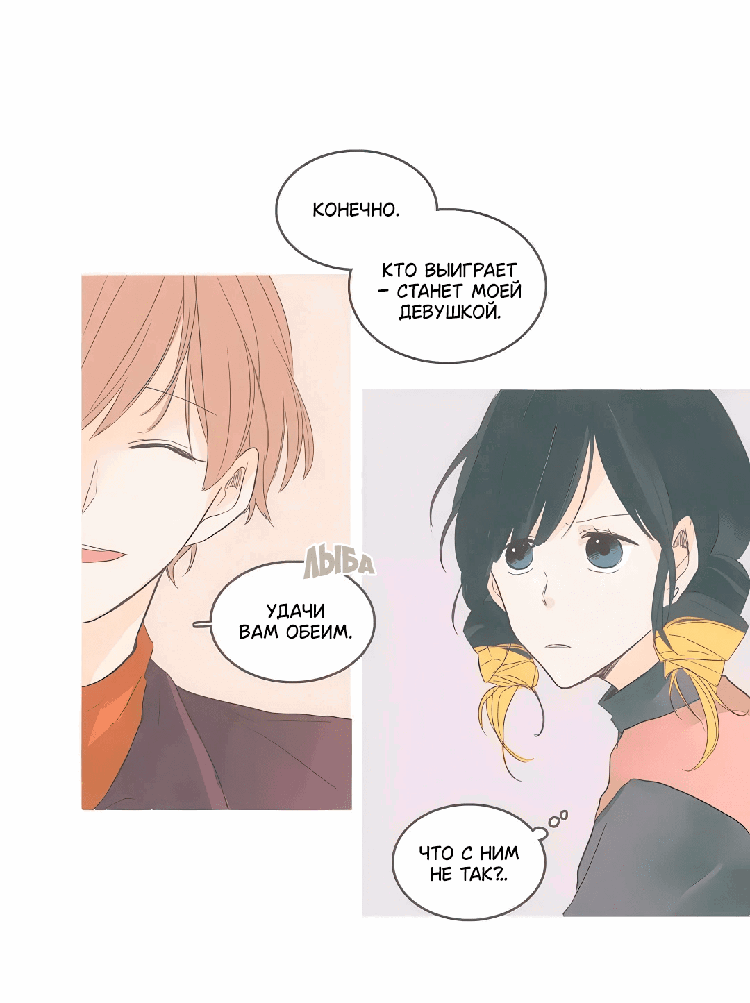 Манга Кукла-потребитель и господин Чон Джаль - Глава 61 Страница 14