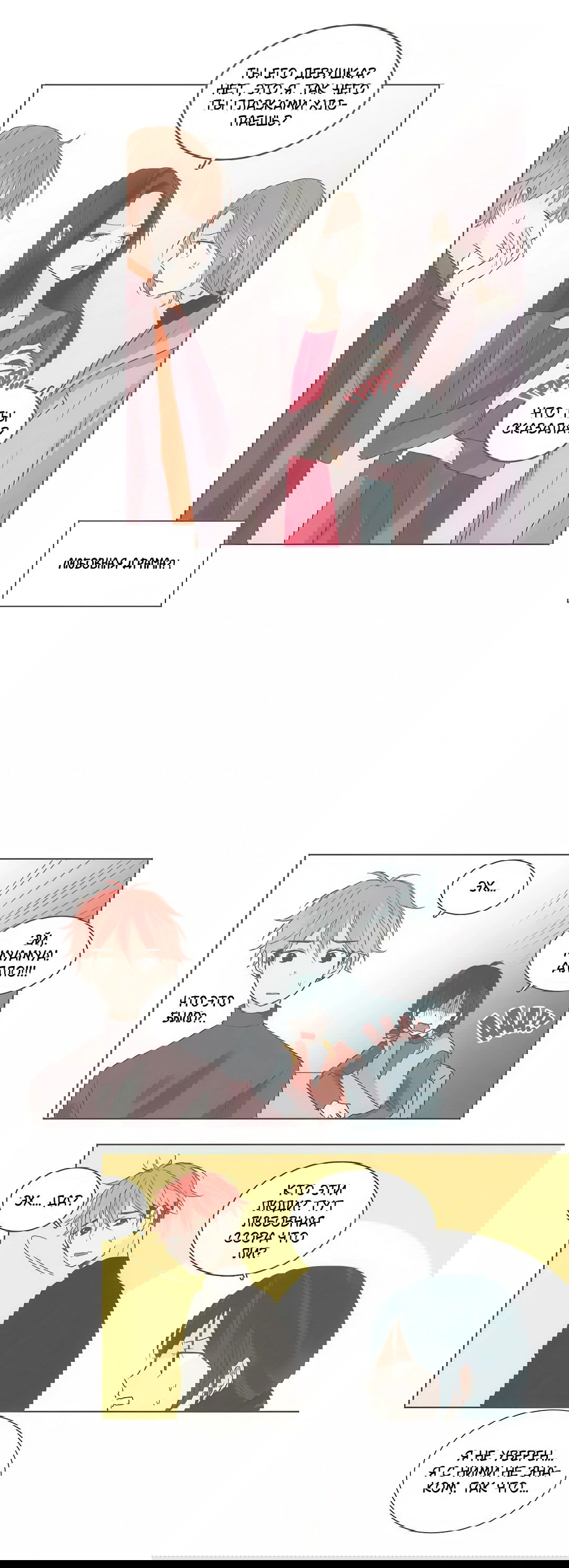 Манга Кукла-потребитель и господин Чон Джаль - Глава 61 Страница 10