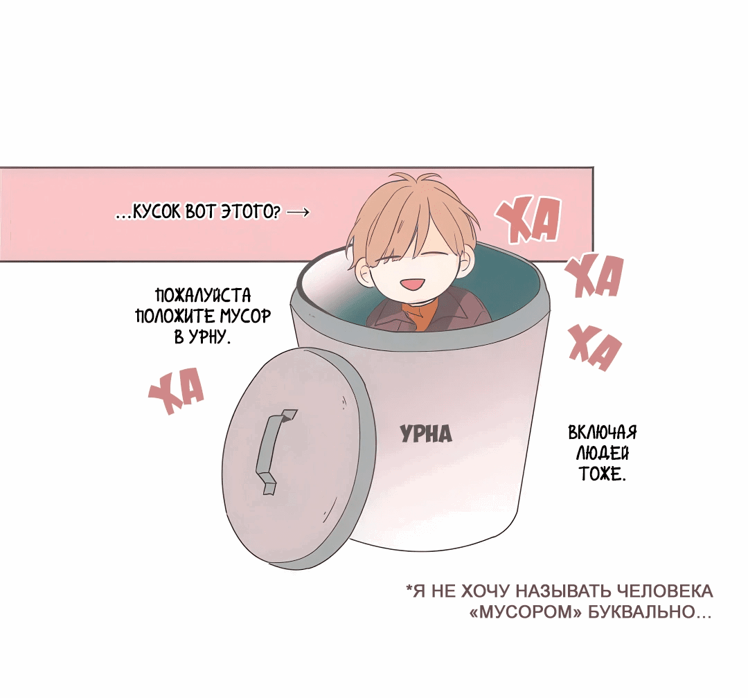 Манга Кукла-потребитель и господин Чон Джаль - Глава 61 Страница 15