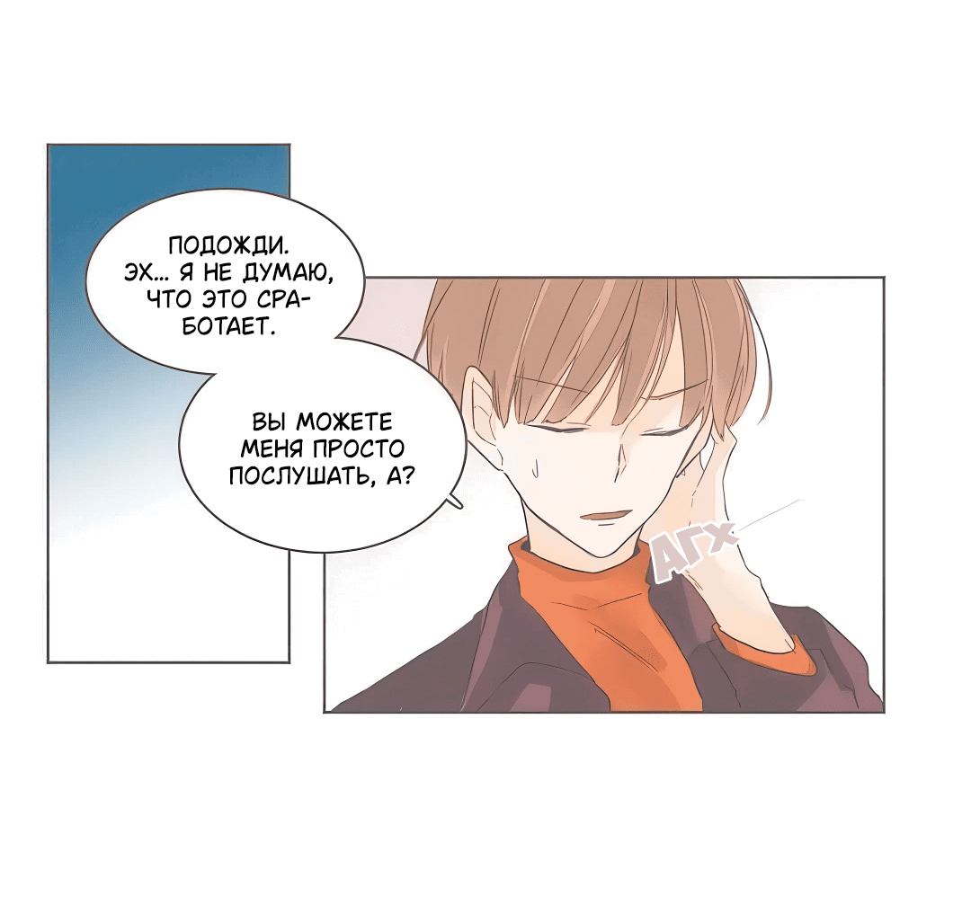 Манга Кукла-потребитель и господин Чон Джаль - Глава 61 Страница 11