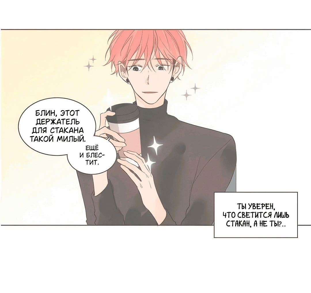 Манга Кукла-потребитель и господин Чон Джаль - Глава 60 Страница 3