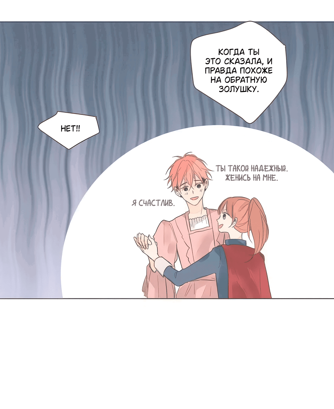 Манга Кукла-потребитель и господин Чон Джаль - Глава 60 Страница 20