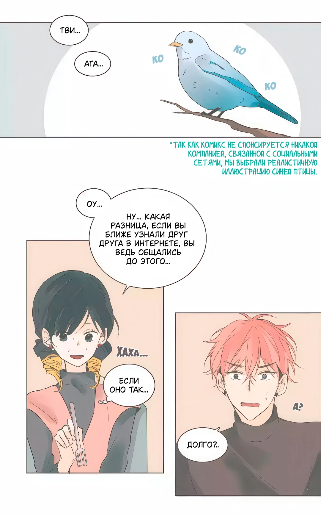 Манга Кукла-потребитель и господин Чон Джаль - Глава 60 Страница 15