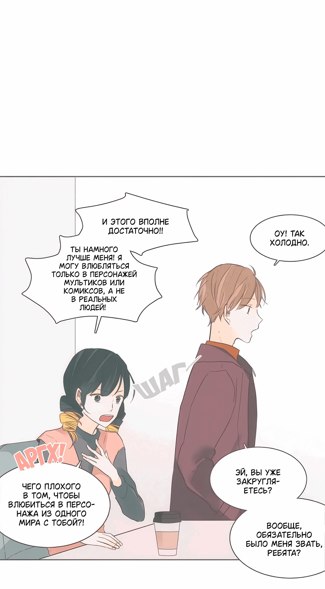 Манга Кукла-потребитель и господин Чон Джаль - Глава 60 Страница 23