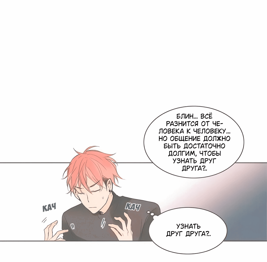 Манга Кукла-потребитель и господин Чон Джаль - Глава 60 Страница 16