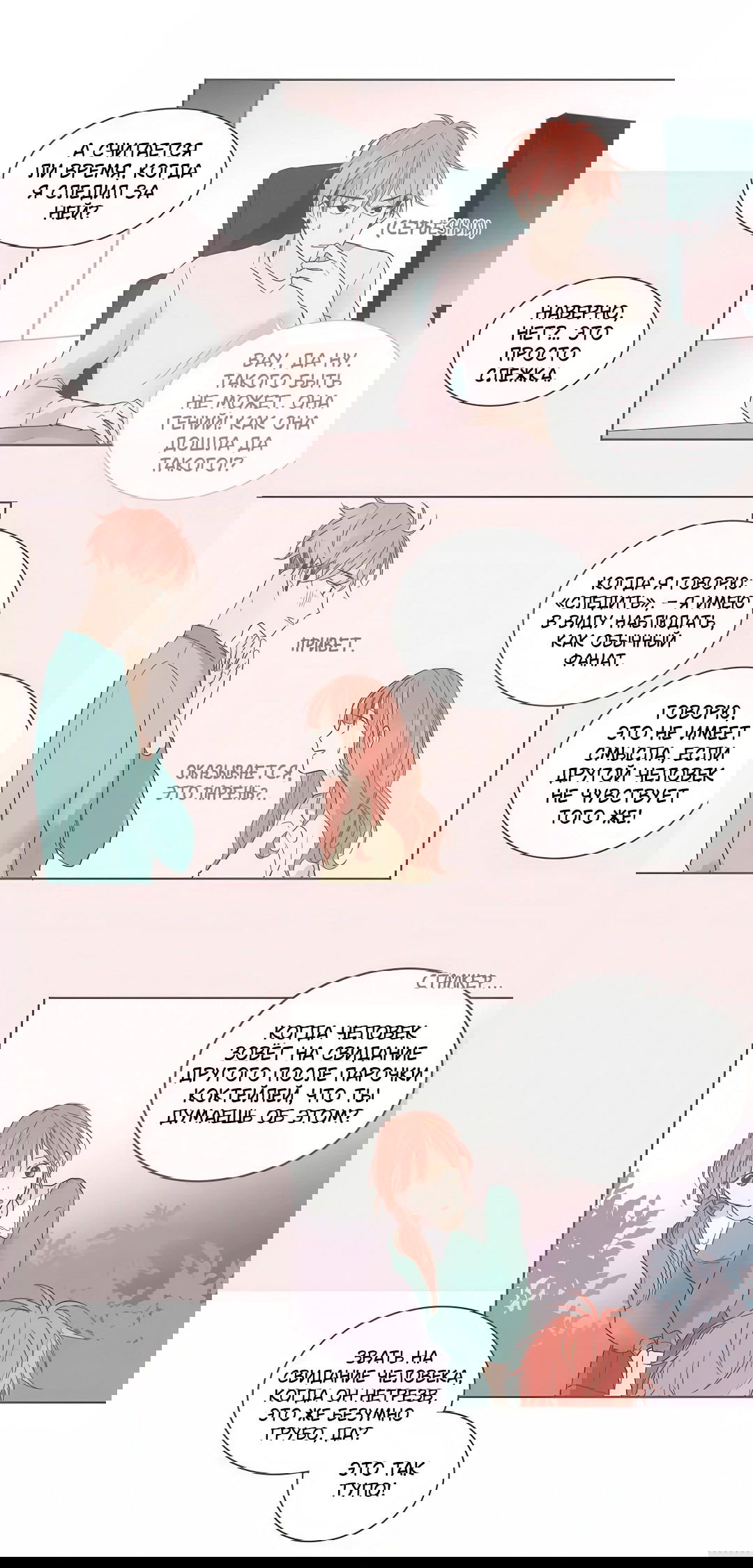 Манга Кукла-потребитель и господин Чон Джаль - Глава 60 Страница 17