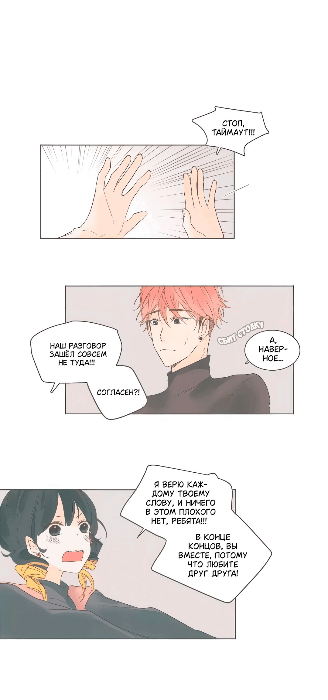 Манга Кукла-потребитель и господин Чон Джаль - Глава 60 Страница 22