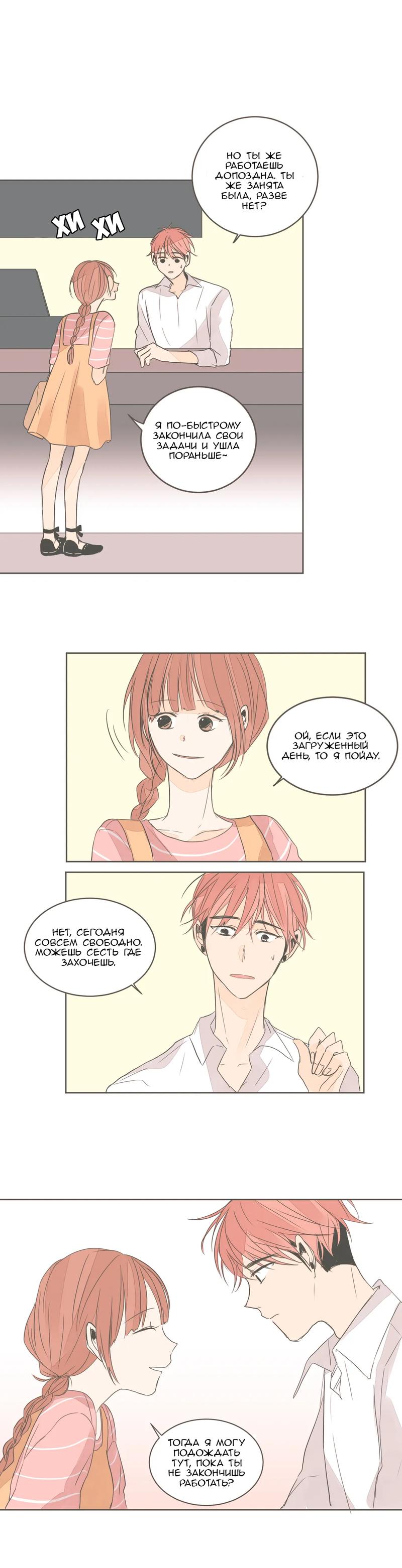 Манга Кукла-потребитель и господин Чон Джаль - Глава 16 Страница 9