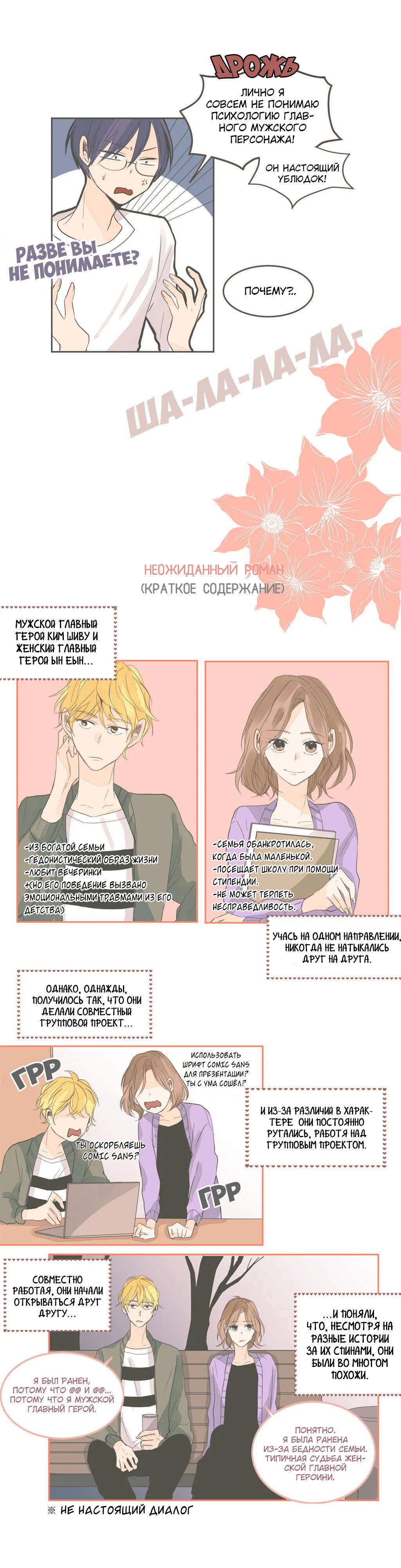 Манга Кукла-потребитель и господин Чон Джаль - Глава 25 Страница 6