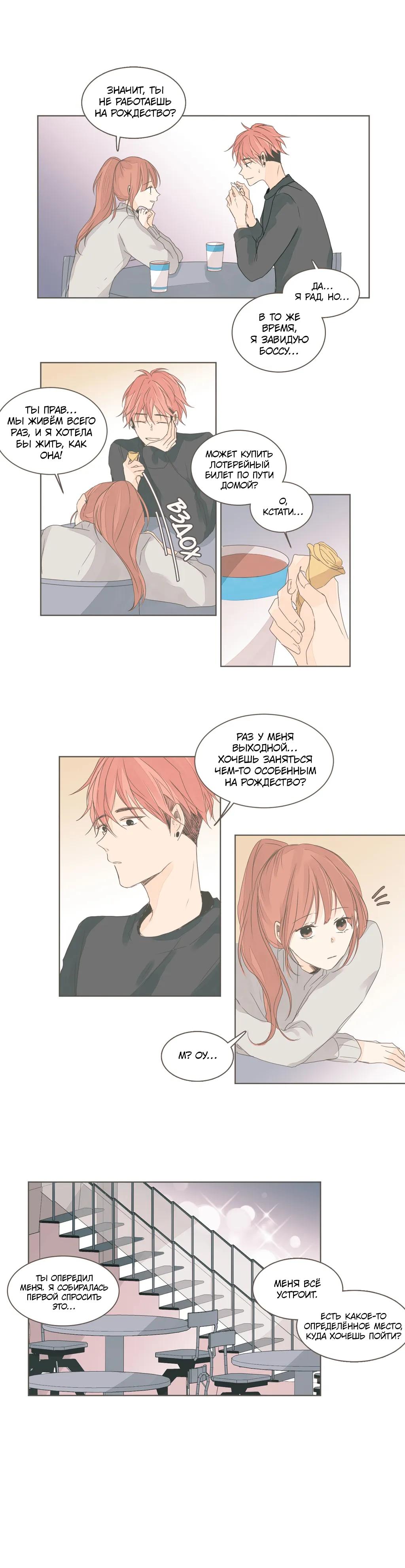 Манга Кукла-потребитель и господин Чон Джаль - Глава 42 Страница 9