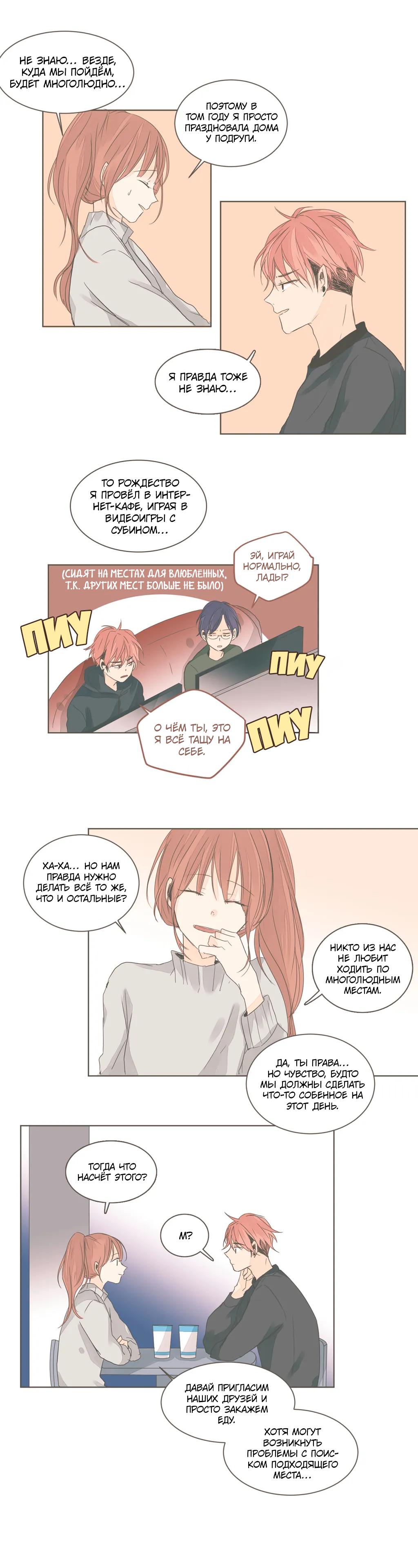 Манга Кукла-потребитель и господин Чон Джаль - Глава 42 Страница 10