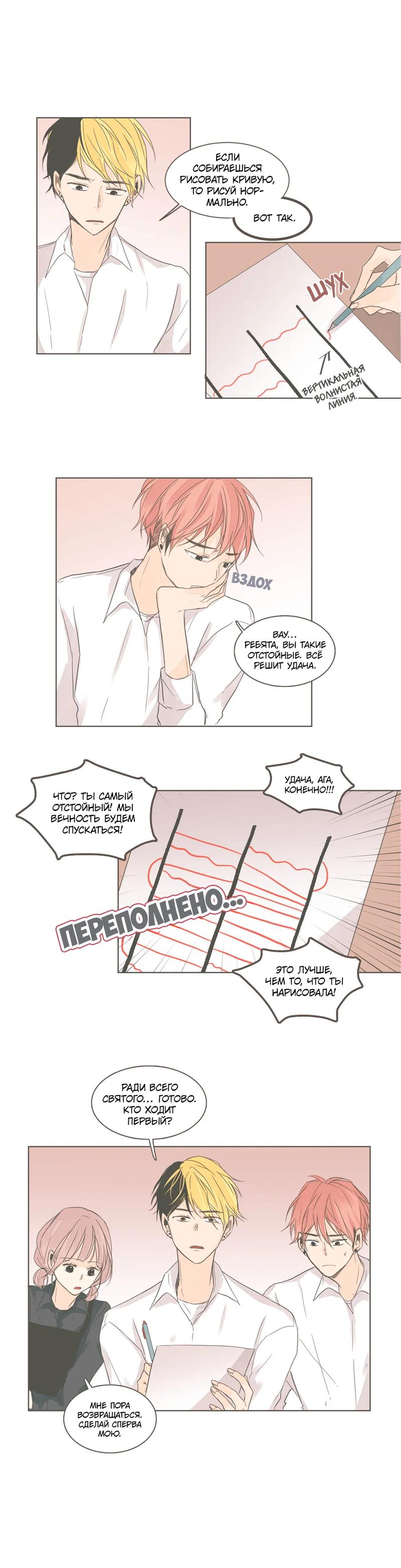 Манга Кукла-потребитель и господин Чон Джаль - Глава 42 Страница 3