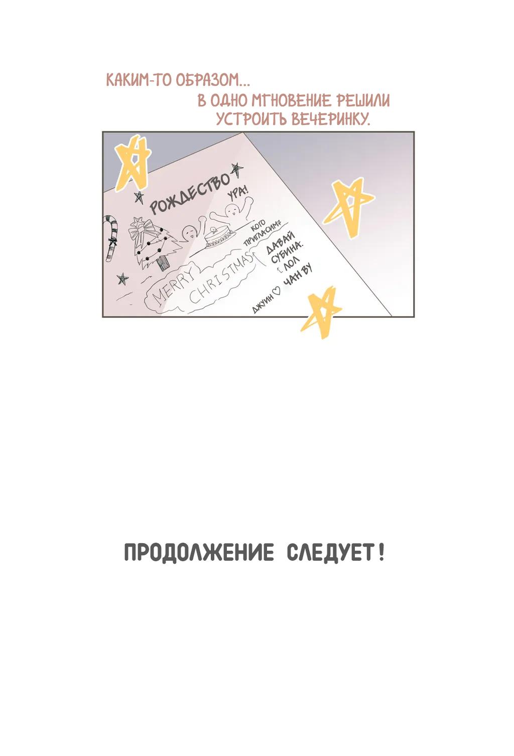 Манга Кукла-потребитель и господин Чон Джаль - Глава 42 Страница 13