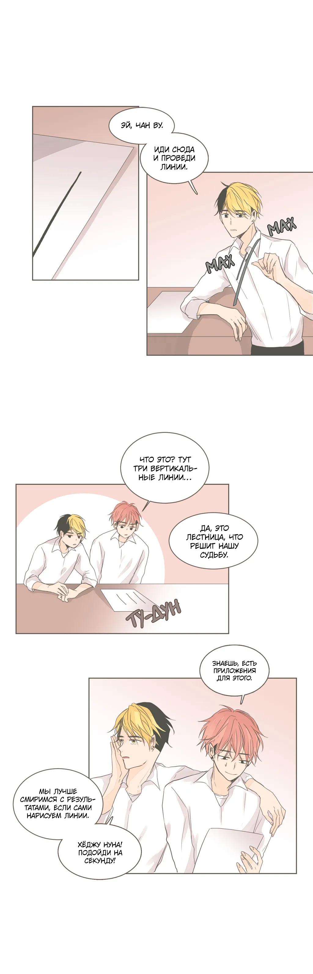 Манга Кукла-потребитель и господин Чон Джаль - Глава 42 Страница 1