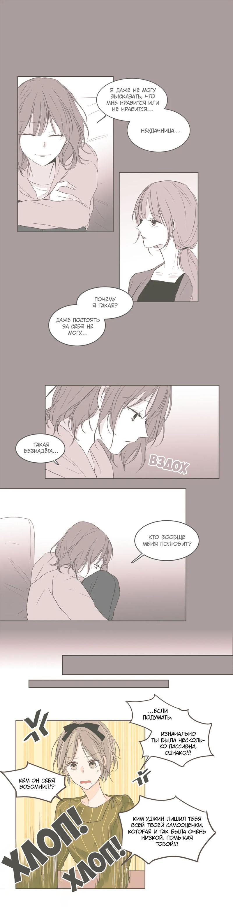 Манга Кукла-потребитель и господин Чон Джаль - Глава 41 Страница 10