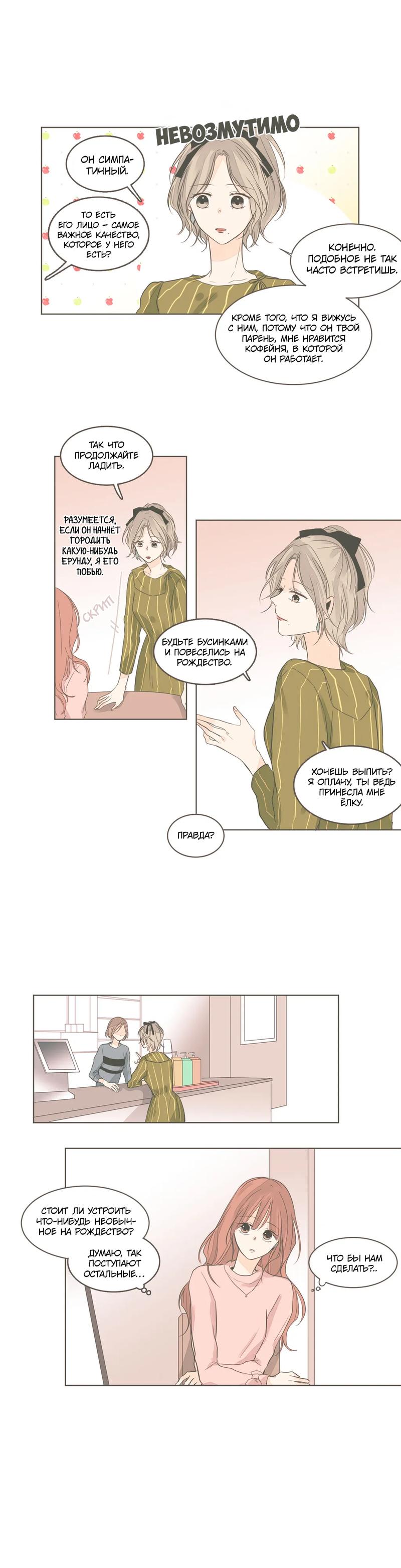 Манга Кукла-потребитель и господин Чон Джаль - Глава 41 Страница 13