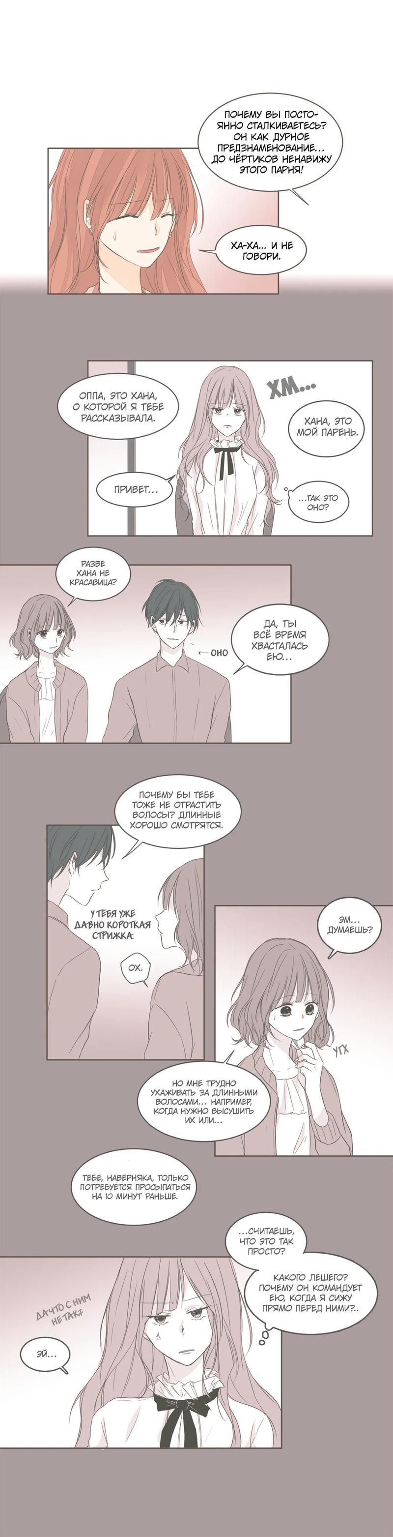 Манга Кукла-потребитель и господин Чон Джаль - Глава 41 Страница 6