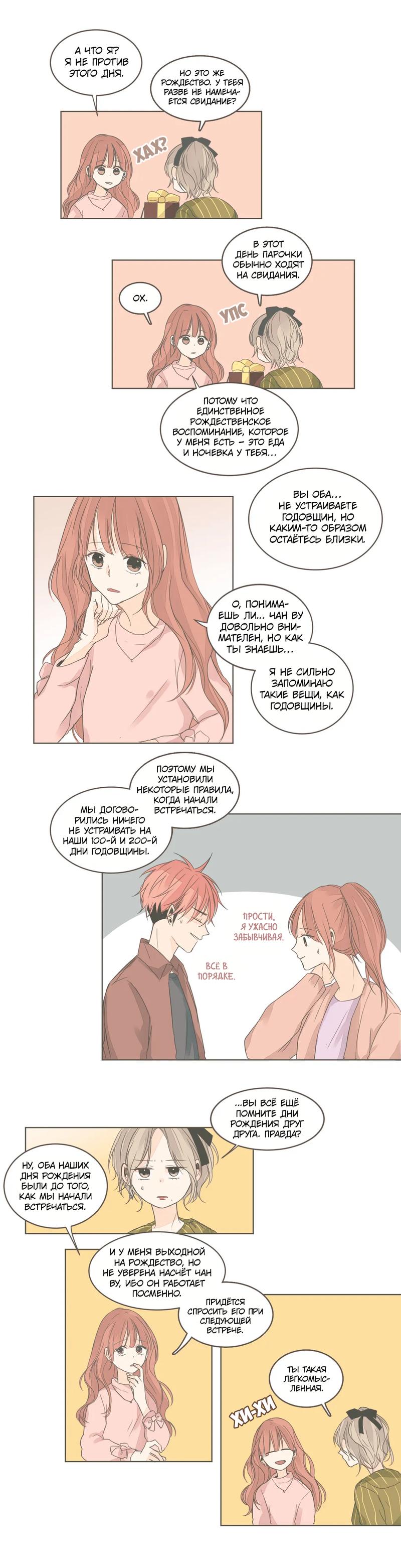 Манга Кукла-потребитель и господин Чон Джаль - Глава 41 Страница 4