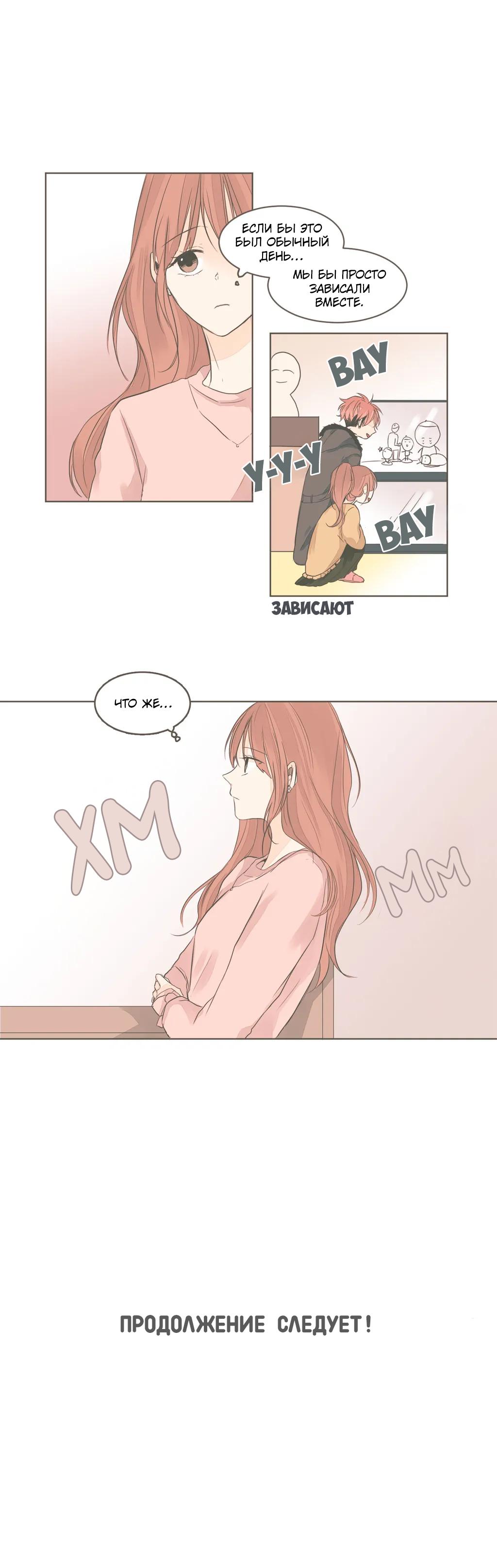 Манга Кукла-потребитель и господин Чон Джаль - Глава 41 Страница 14