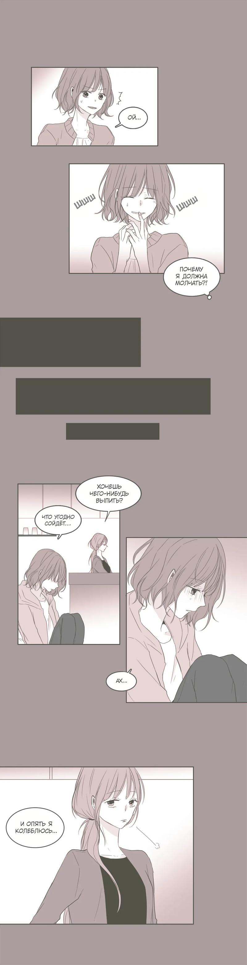 Манга Кукла-потребитель и господин Чон Джаль - Глава 41 Страница 7