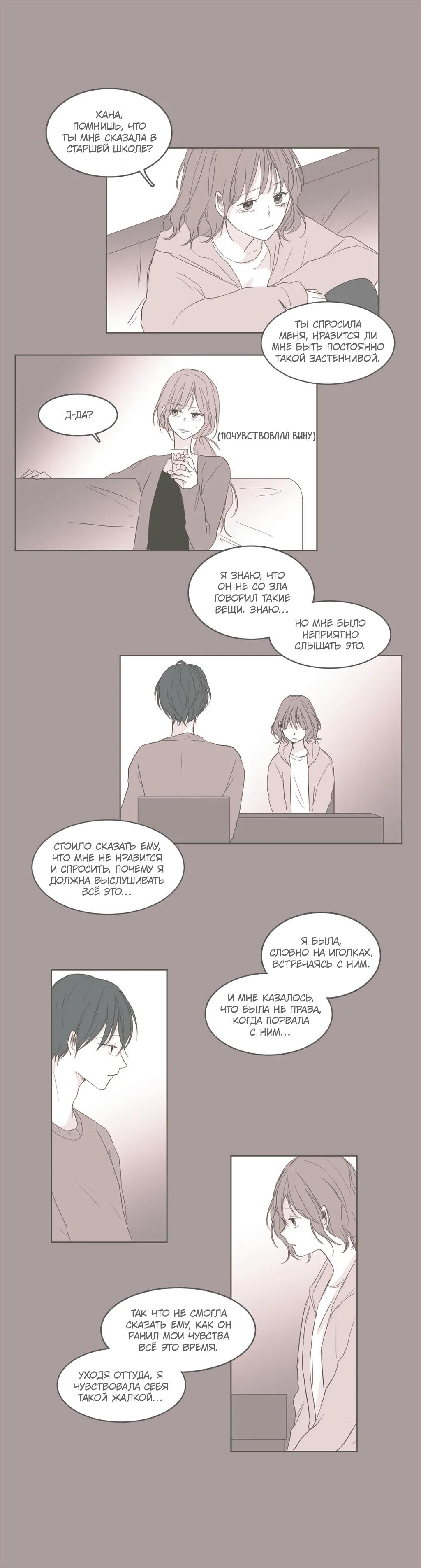 Манга Кукла-потребитель и господин Чон Джаль - Глава 41 Страница 9