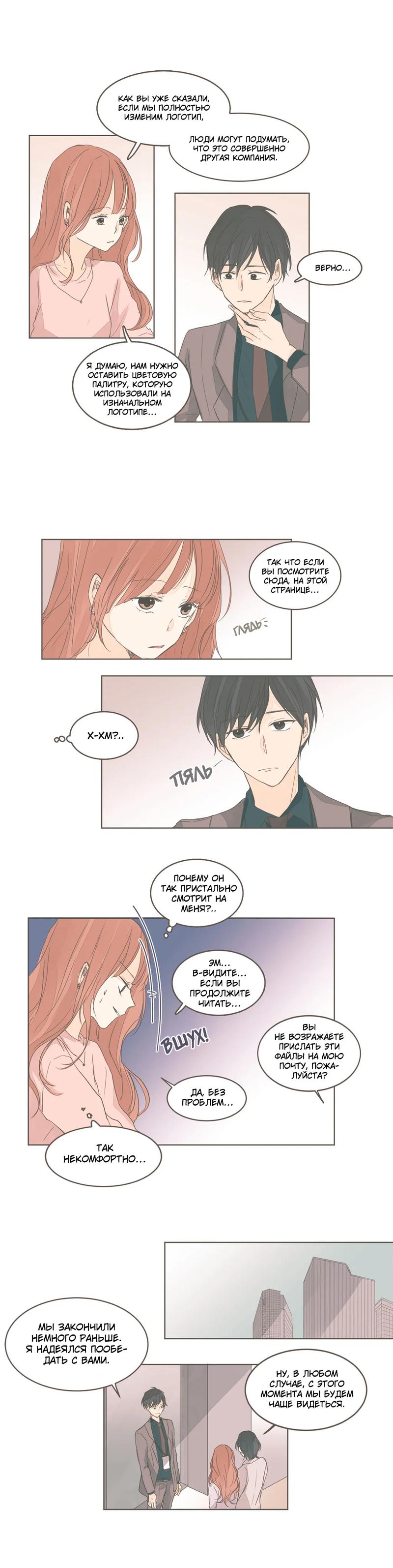 Манга Кукла-потребитель и господин Чон Джаль - Глава 40 Страница 5