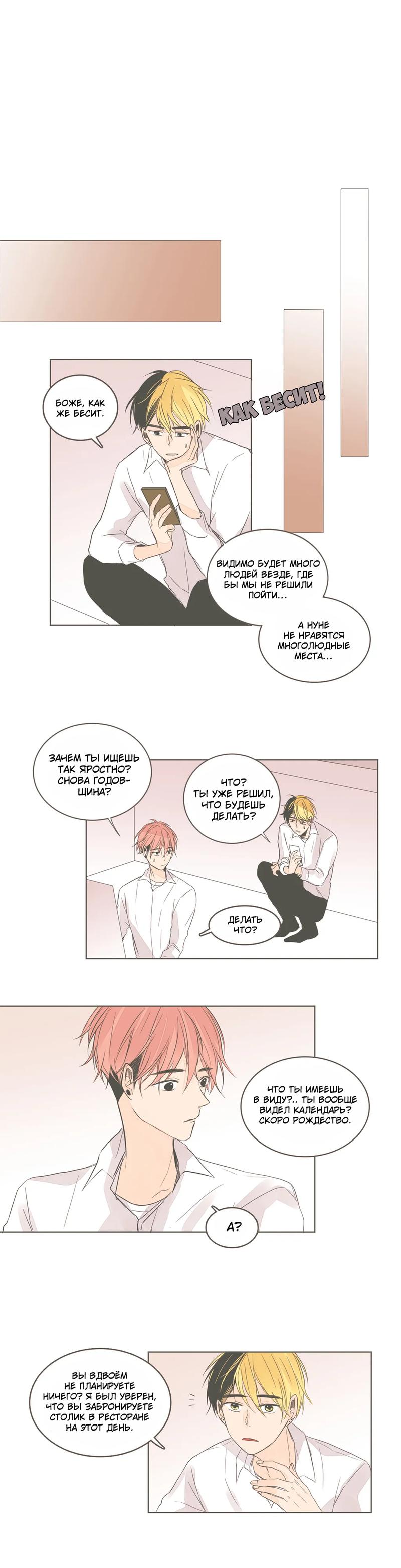 Манга Кукла-потребитель и господин Чон Джаль - Глава 40 Страница 8