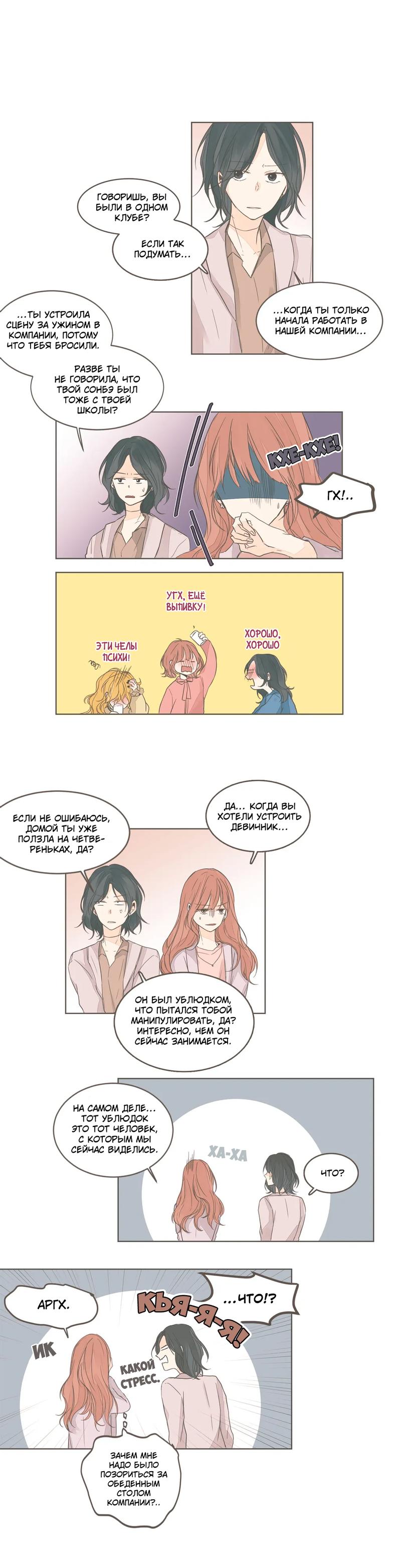 Манга Кукла-потребитель и господин Чон Джаль - Глава 40 Страница 7