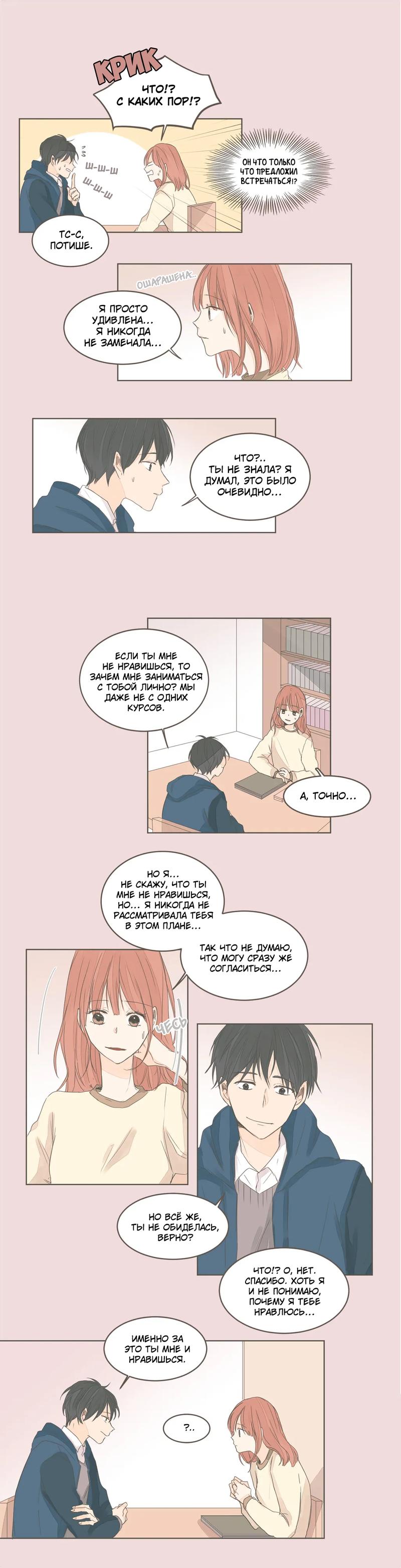 Манга Кукла-потребитель и господин Чон Джаль - Глава 40 Страница 2