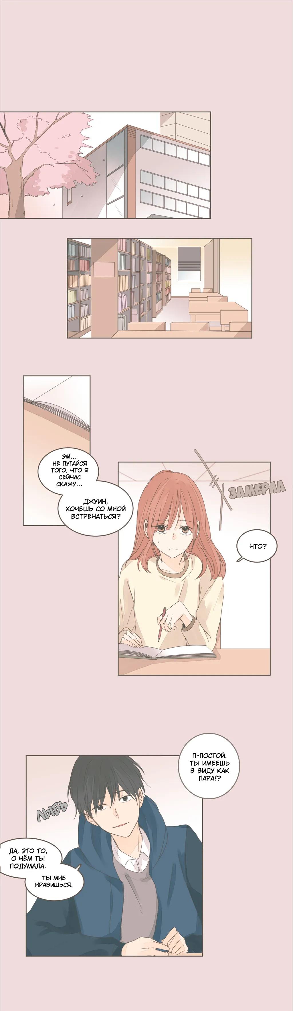 Манга Кукла-потребитель и господин Чон Джаль - Глава 40 Страница 1