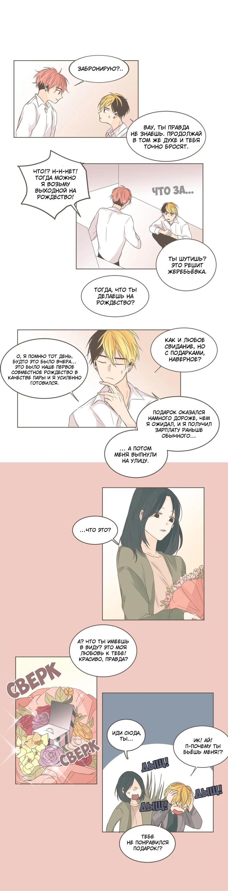 Манга Кукла-потребитель и господин Чон Джаль - Глава 40 Страница 9